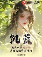 饥荒年代小夫妻