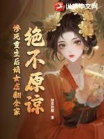 重生嫡女狠毒复仇小说