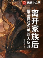 百岁离开宗门回去创建修仙家族