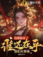 女帝重生万人迷：大佬们,追着宠